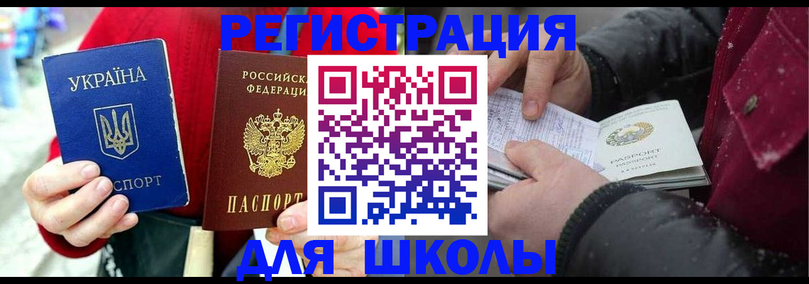 временная регистрация купить в Югорске