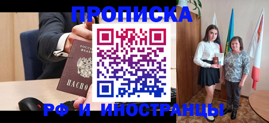 регистрация в Югорске